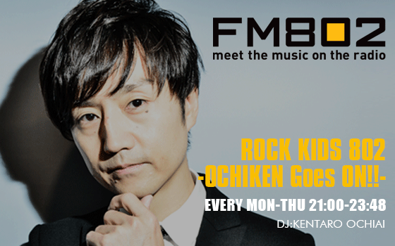 ROCK KIDS 802 -OCHIKEN Goes ON!!-