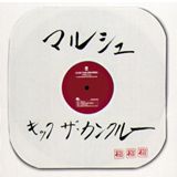 マルシェ
