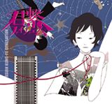 君という花
