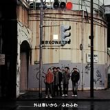 外は寒いから