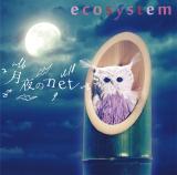 月夜のnet