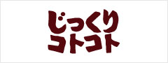 じっくりコトコトこんがりパン